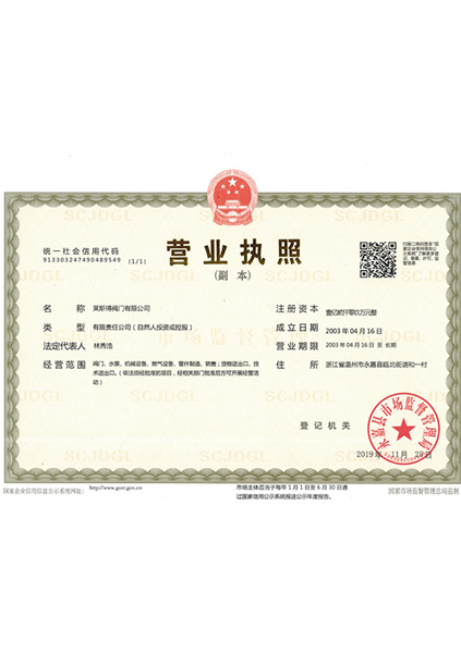 Business License